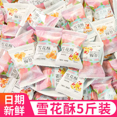 雪花クランベリー抹茶ミルク味ばら積キャンディー結婚喜糖お土産多味全箱間食バッチ