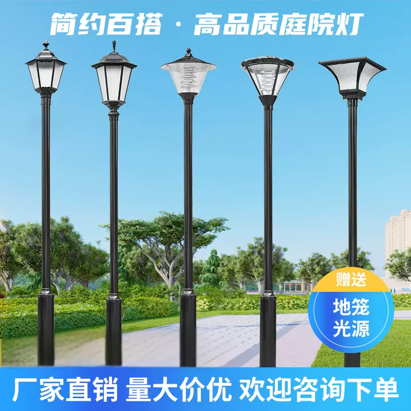 太阳能庭院灯室外小区路灯防水公园草坪灯3米3.5米led户外照明灯