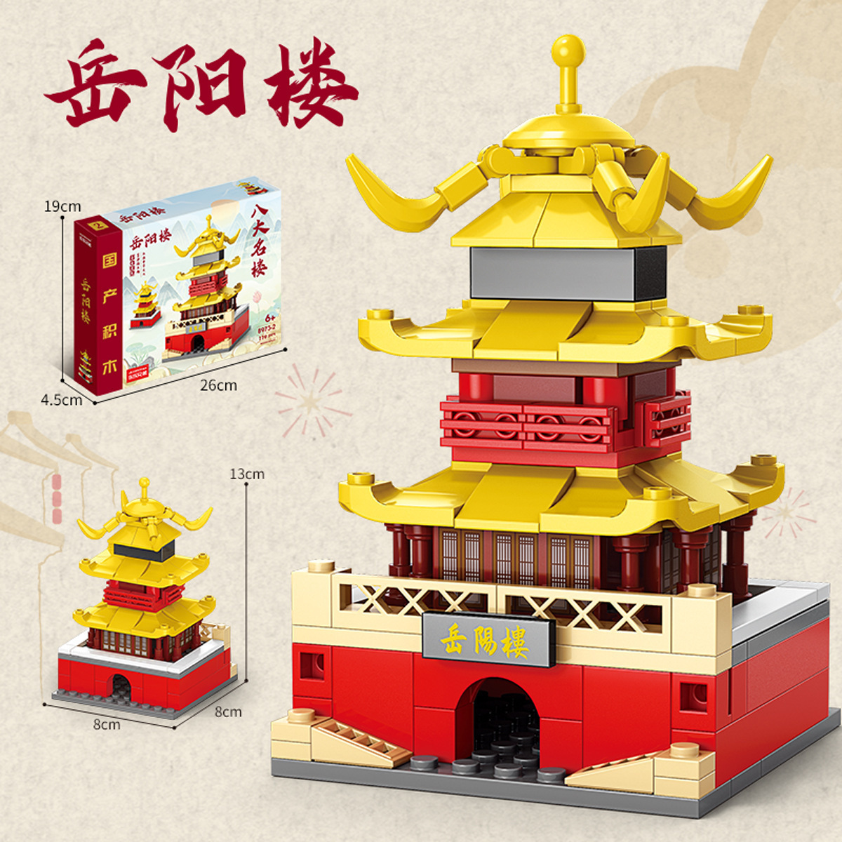 8973-2 Tháp Nhạc Dương 119PCS