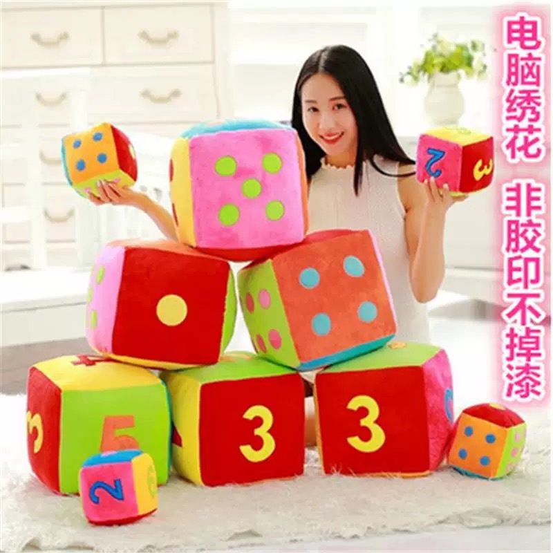 创意骰子毛绒玩具教具可爱数字益智教具筛子公仔抱枕儿童生日礼物