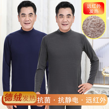 老人中老年德绒男士秋衣秋裤大码宽松发热高领保暖防寒内衣套装女