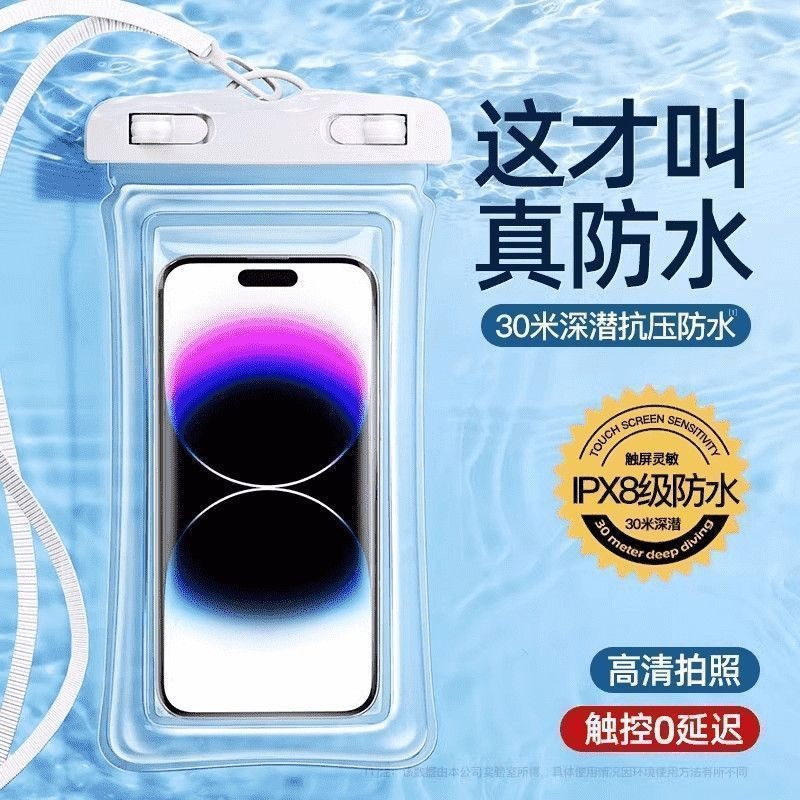 Underwater phone waterproof case, special waterproof bag for photography, touch screen compatible, drift-proof equipment, waterproof phone cover for swimming and diving