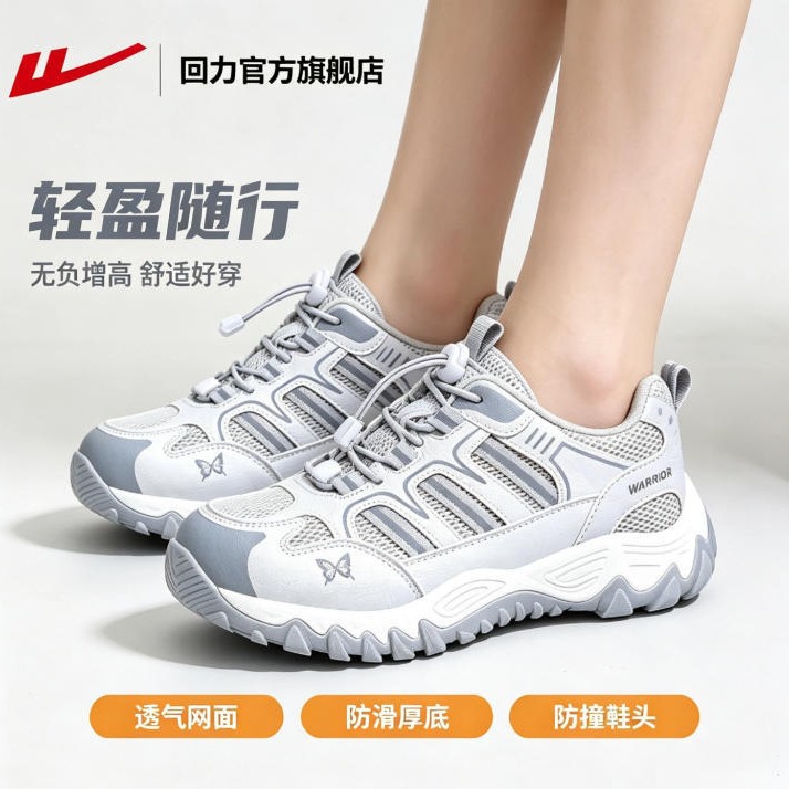 户外高级感回力女鞋夏季透气易穿脱网面运动鞋厚底轻便银色老爹鞋