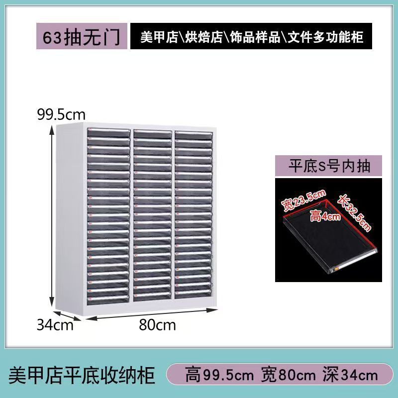 美甲收纳柜美甲店甲油胶多层平底a4文件柜抽屉式带轮落地式样品柜|undefined