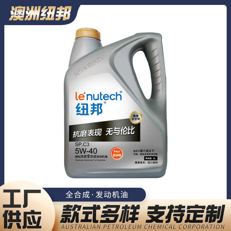 Newborn Silver Diamond 540 4L Stock Rich Engine Oil Lower engine Run resistance Lubricating oil