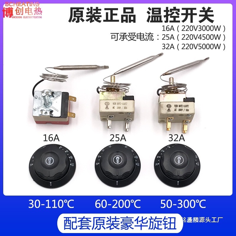 Luxury Model 50-300 Degree Mechanical Switch Water Boiler Electric Oven Knob Thermostat Deep Fryer Electric Fryer Temperature Control Luxury Model 50-300 Degree Mechanical Switch Water Boiler Electric Oven Knob Thermostat Deep Fryer Electric Fryer Temperature Control