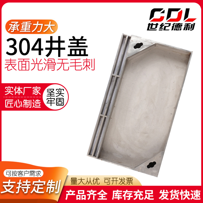 304不锈钢井盖镀锌喷漆井盖厂家加工隐形雨水装饰井盖格栅