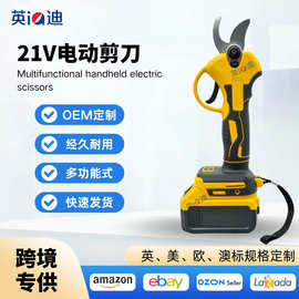 电动工具电剪刀果树专用家用多功能手持式锂电剪刀跨境甄选