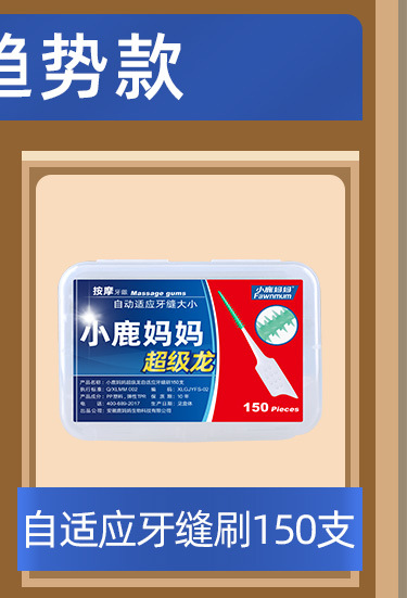 Little Deer Mother Dental Floss picks, portable dental floss boxes, smooth toothpick floss bags, wholesale manufacturer pic 6