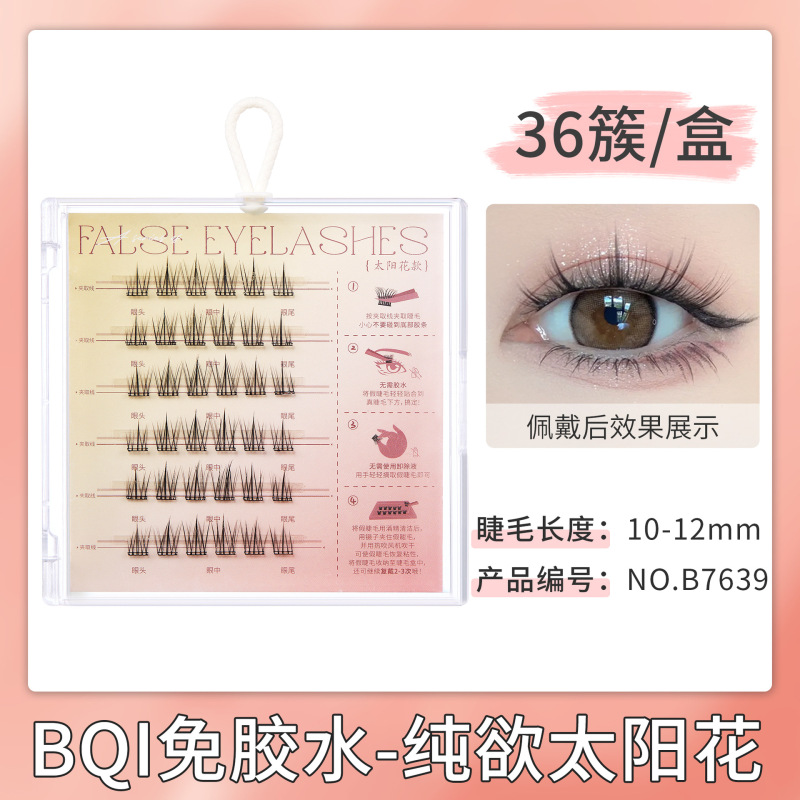 Pure Desire Cat Elf 接着剤不使用の粘着つけまつげ、厚く自然なカール、初心者まつげ、クロスボーダーつけまつげ|undefined
