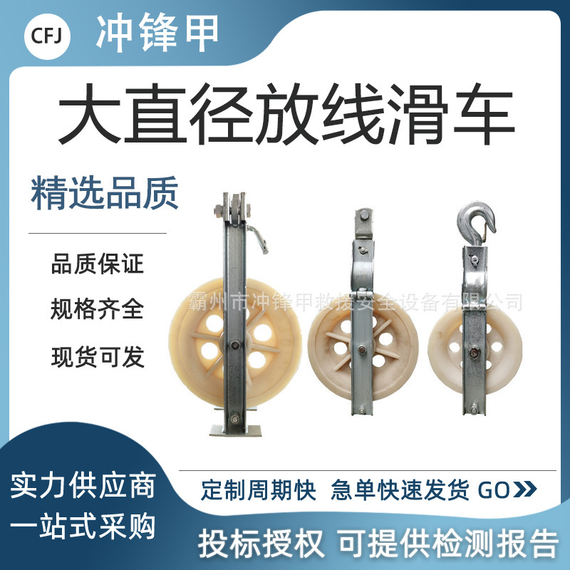大直径单轮放线滑车吊架式槽钢放线滑轮单轮三轮五轮导线放线滑车