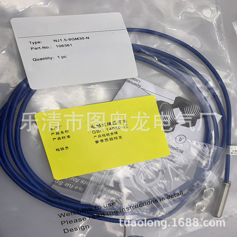 全新现货供应接近开关NJ1.5-8GM-N-V1质保一年