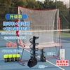 Upgraded model throwing machine+network+track+charging battery full set