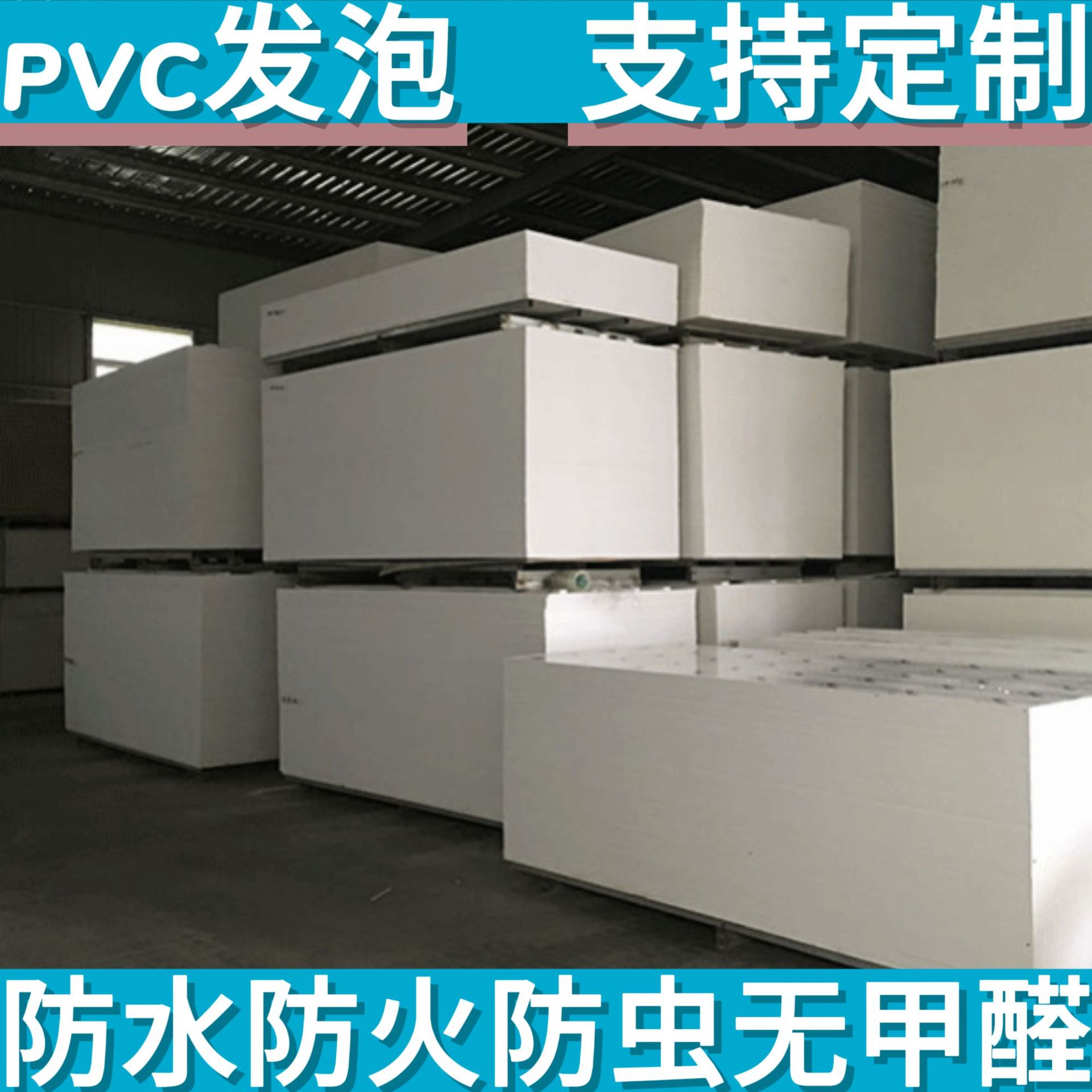 小规格2.8*300*400  PVC板发泡板雪弗板  广告批发广告雕刻