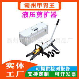 液压剪扩器多功能剪扩钳便携式万向剪扩钳手提式液压剪扩钳剪扩器