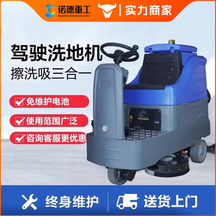 Driving type washing machine indoor sweeper washing car shopping mall supermarket towing machine sweeping integrated washing car