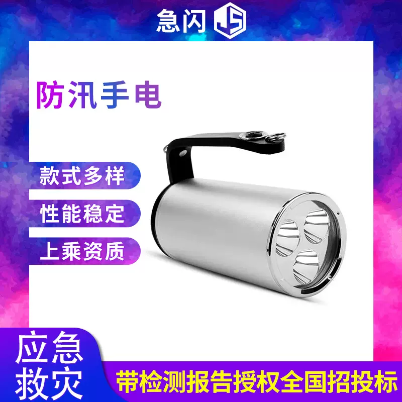 便携式消防应急铝合金头照明探照灯手电筒强光防爆手电筒LED手提