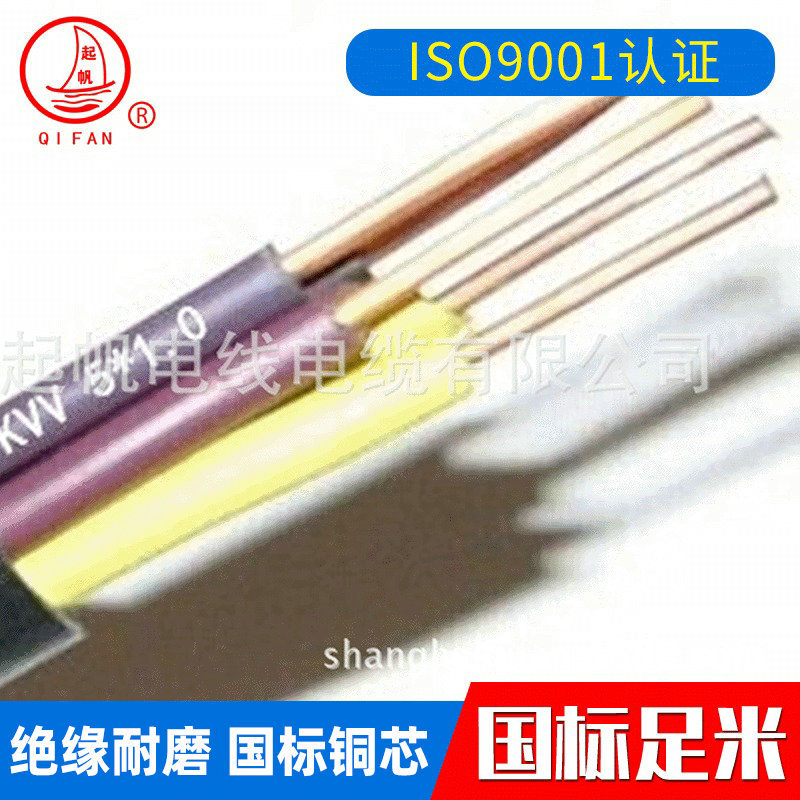 厂家供应 KVV5*1平方控制电缆 国标控制电缆