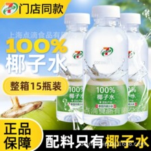 711Ҭ��ˮ������ͬ������Ҭ�p�f100%�ٷְ�Ҭ̩֭��ֲ���������