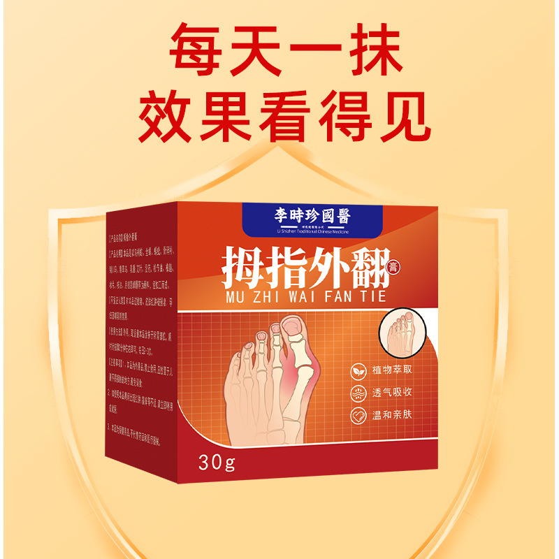 Li Shizhen 中国医学親指外反クリーム関節パッチ指とつま先の変形関節外反かかとの痛みクリームメーカー|undefined