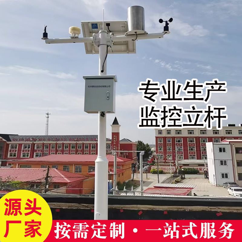 监控立杆组合安防家用摄像机 小区不锈钢监控杆 室外加长立柱