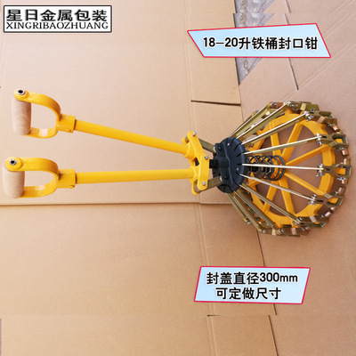 18-20L涂料桶封口钳油漆桶封盖器 铁桶压盖机油墨桶封口器|ms