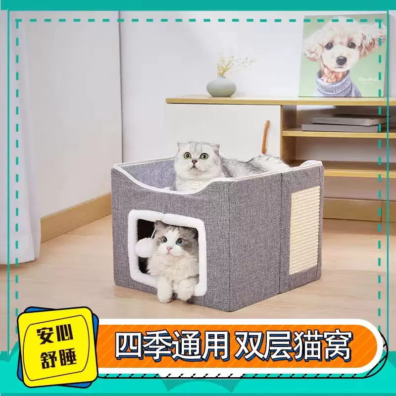 工厂直销超大可折叠宠物猫窝四季通用宠物窝室内卧室笼狗窝便携