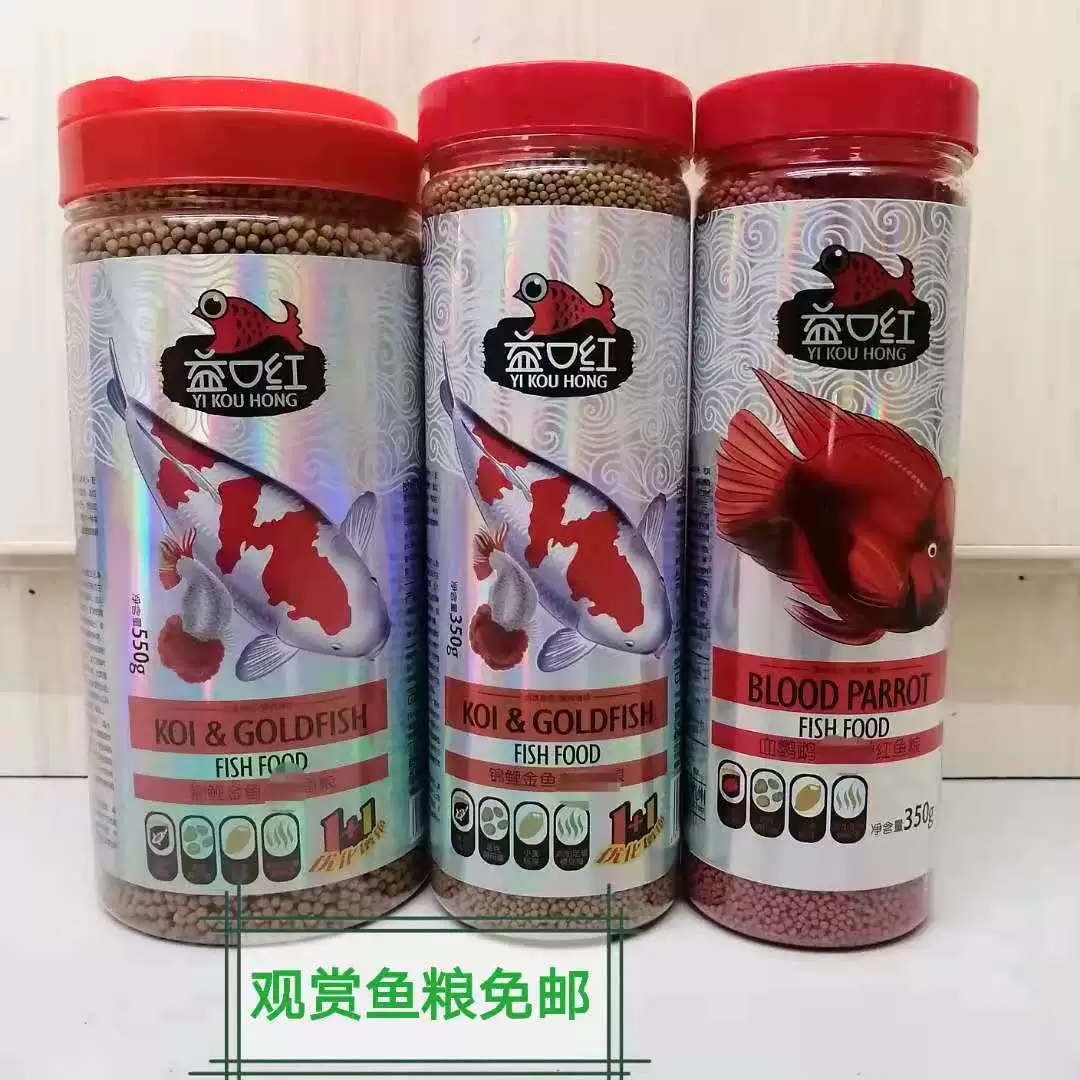 Декоративные рыбки в бутылках еда для золотых рыбок аквариумная приманка губная помада 200-500 г кои корм для попугаев