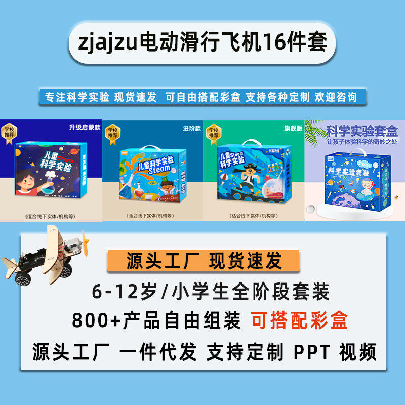子供の DIY 手作り科学実験セット科学技術少量生産組み立てモデル材料パッケージ|undefined