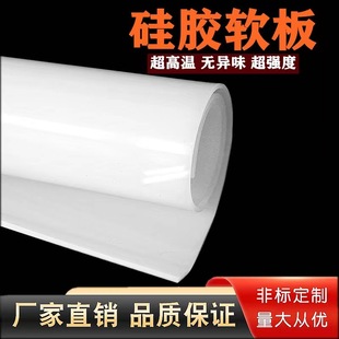 Guangyu wholesale white silicone board waterproof seal tear-resistant silicone film high elasticity high permeability high temperature resistant white soft rubber board