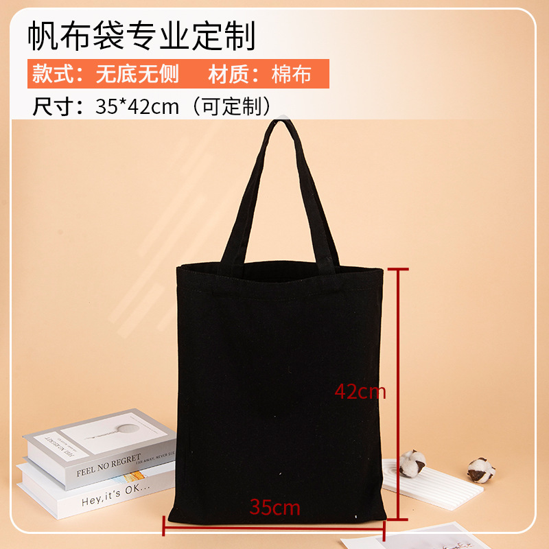 帆布袋订制高级感印logo空白收纳手提布袋子购物袋学生帆布包定制|undefined