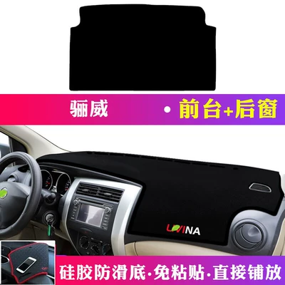 Sunshade Mat, Center Console Sun | Günəş əleyhinə siperlik - nissan-livina-front-console-rear-window-mat-with-black-trim