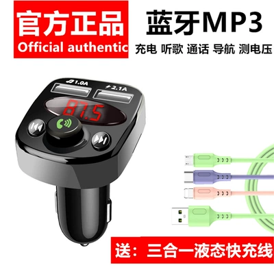 Car Mp3 Bluetooth Player Hands-Free Bluetooth Hands-free dəstləri - standard-standard-version-limited-edition-comes-with-three-in-one-data-cable-official-standard-configuration