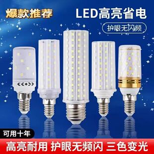 Chandelier Lengthening Bulb Bulb Living Room Bedroom Energy Saving Corn Lamp Column Lamp Eye Protection Screw Mouth White Light Other