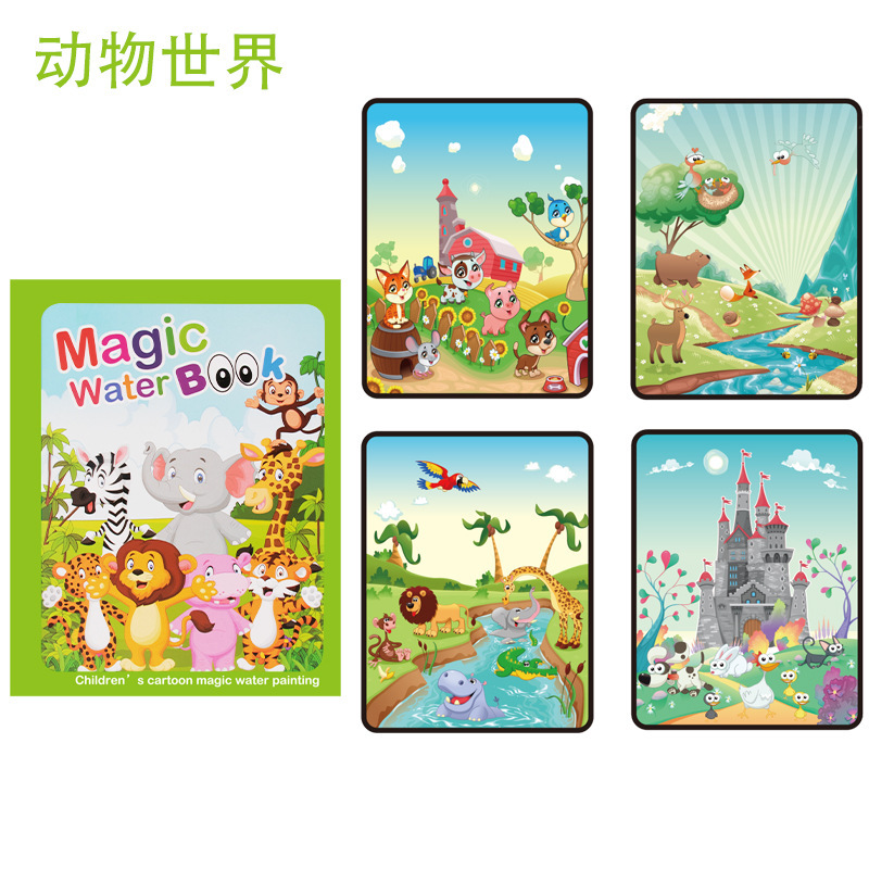 水の絵本の子供の絵の本の不思議な塗り絵のセットの赤ちゃんの益智は繰り返し色の水彩画のおもちゃを塗ります。|undefined