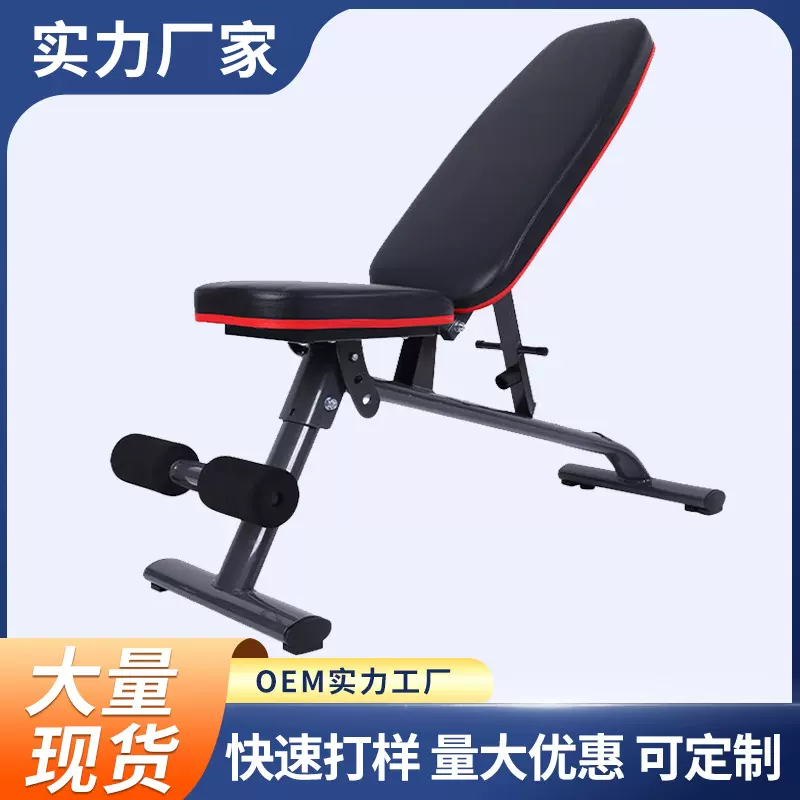 哑铃凳健身椅多功能锻炼专业卧推凳男女家用仰卧起坐辅助器椅子
