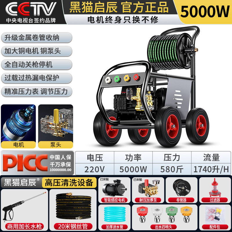 黑猫启辰超高压清洗机养殖场用220V380V大功率洗车机高压水枪批发|undefined