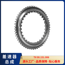 汽车同步器齿锥适用于ZF采埃弗源头厂家：1312304027
