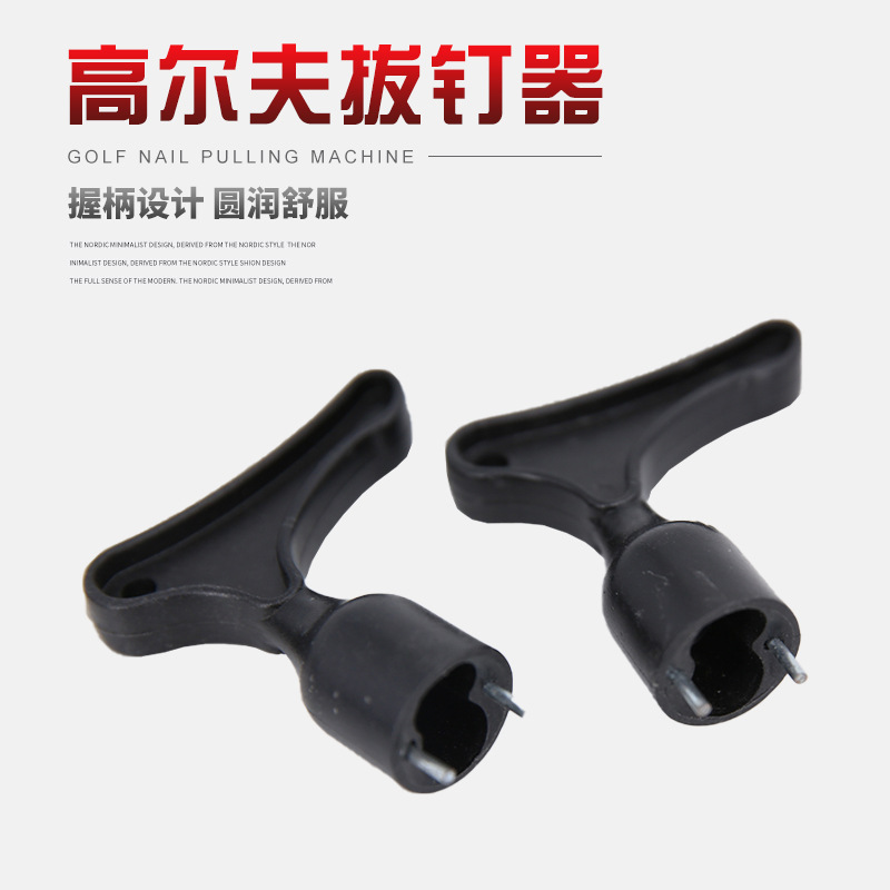 Extractor de uñas de golf transfronterizo accesorios de llave de uñas de zapato portátil suministros de fijación de club de golf herramientas multifuncionales