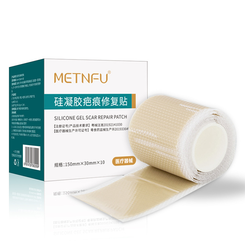 클래스 II 흉터 패치 (패키지)