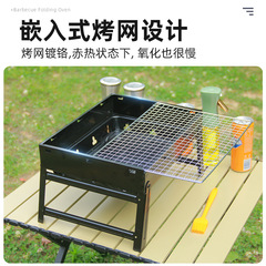 Home Portable Folding Grill Small Stove Outdoor BBQ Rack BBQ Large Camping Furnace Charcoal Grill Oven