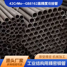 42CrMo--GB8162�߾�����ιܾ��ܟo�p䓹� ������ Ҏ���Rȫ