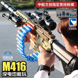 手自一体M416软弹枪玩具可发射电动连发男孩吃鸡装备户外对战模型