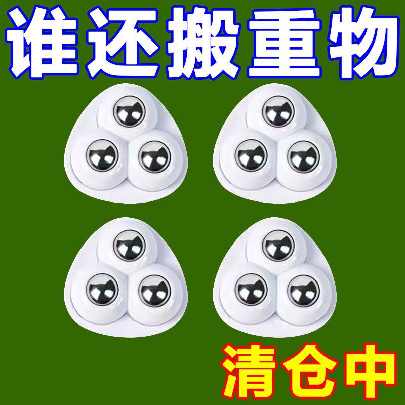 접착 유니버설 볼 풀리 휠 자동 이동식 소형 휠 가정용 하드웨어 액세서리 내마모성 하중 캐스터