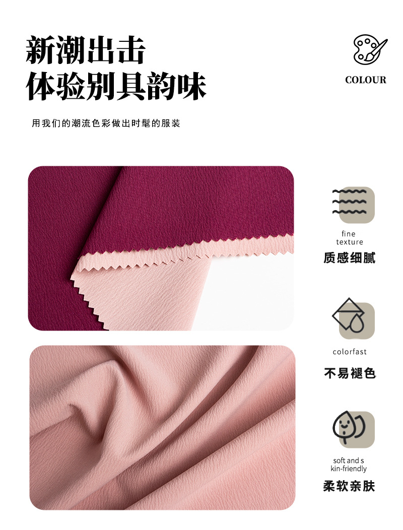 全滌混紡樹皮皺