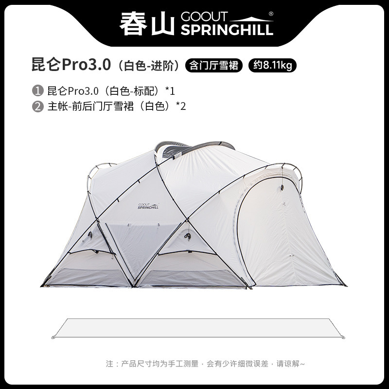 [화이트-어드밴스드] 쿤룬 프로 3.0 로비 스노우 스커트 포함