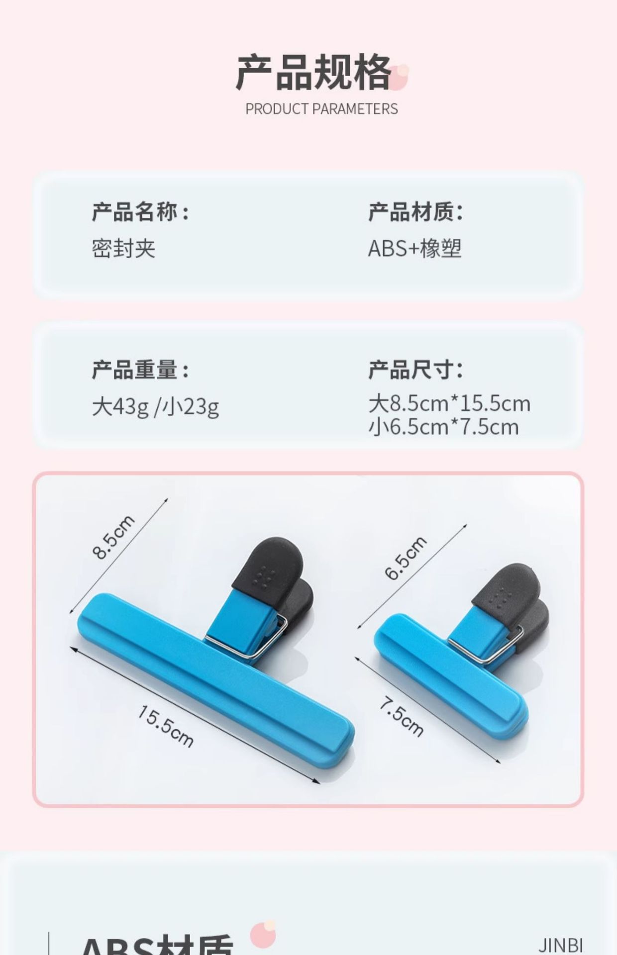 食品封口夹密封夹零食夹子茶叶奶粉袋子封口器家用大小号防潮密封