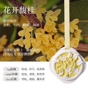 Aromatherapy Pendant Chinese Style Car Fragrance Osmanthus Gypsum Fireless Wholesale Color Printed Gardenia Shipping Fee Link
