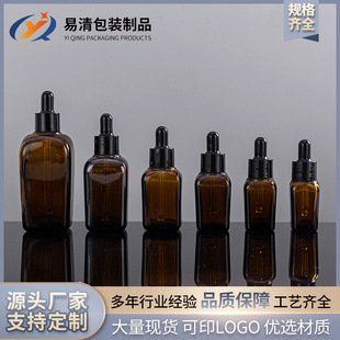 10ml Essential Oil Bottle 10Ml-100Ml Brown Square Dropper Bottle Light-Proof Bottle Cosmetic Dispensing Bottle Packaging Bare Bottle