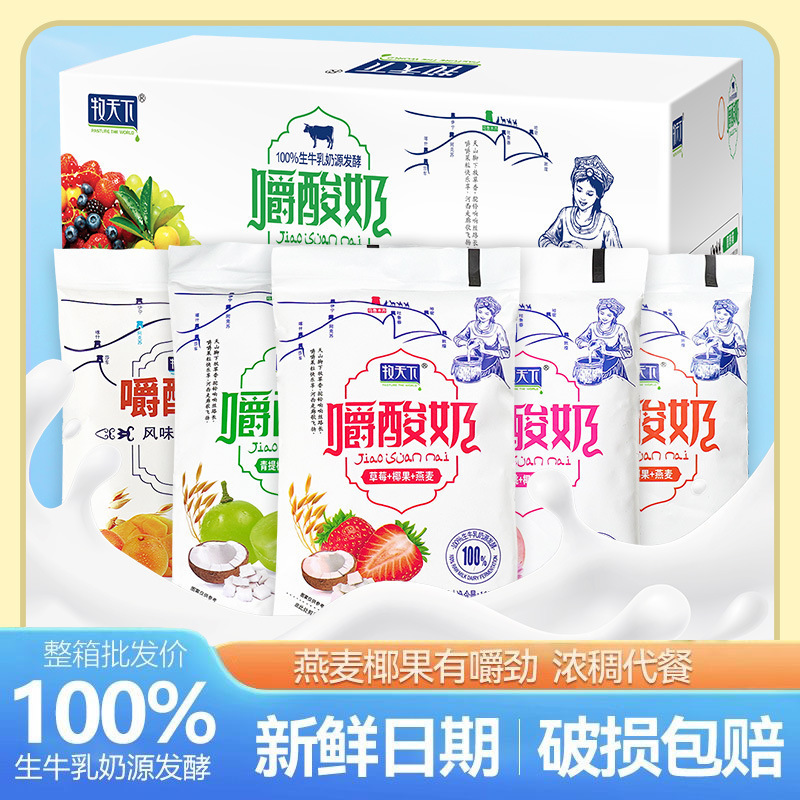 New Date Muxintianya Chewable Yogurt Five Flavors 2 Bags Each Per Box 170g/10 Bags Z New Date Muxintianya Chewable Yogurt Five Flavors 2 Bags Each Per Box 170g/10 Bags Z